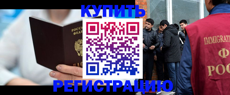 временная регистрация гарантия в Ворсме